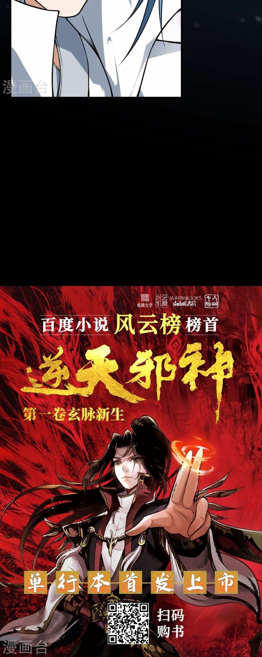 Manga-lc-com อ่านมังงะ อ่านการ์ตูน ออนไลน์ ฟรี Against the Gods อสูรพลิกฟ้า ตอนที่ 1 2 3 4 5 6 7 8 9 10 11 12 13 14 ฟรี ไม่มีโฆษณา Manga-lc - อ่าน มังงะ อ่าน การ์ตูน ออนไลน์ อ่านมังงะ ฟรี