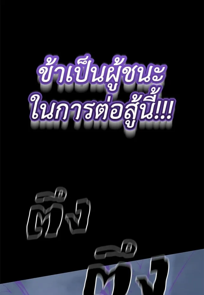 ยมราชลงทัณฑ์ ตอนที่ 138 รูปที่ 164