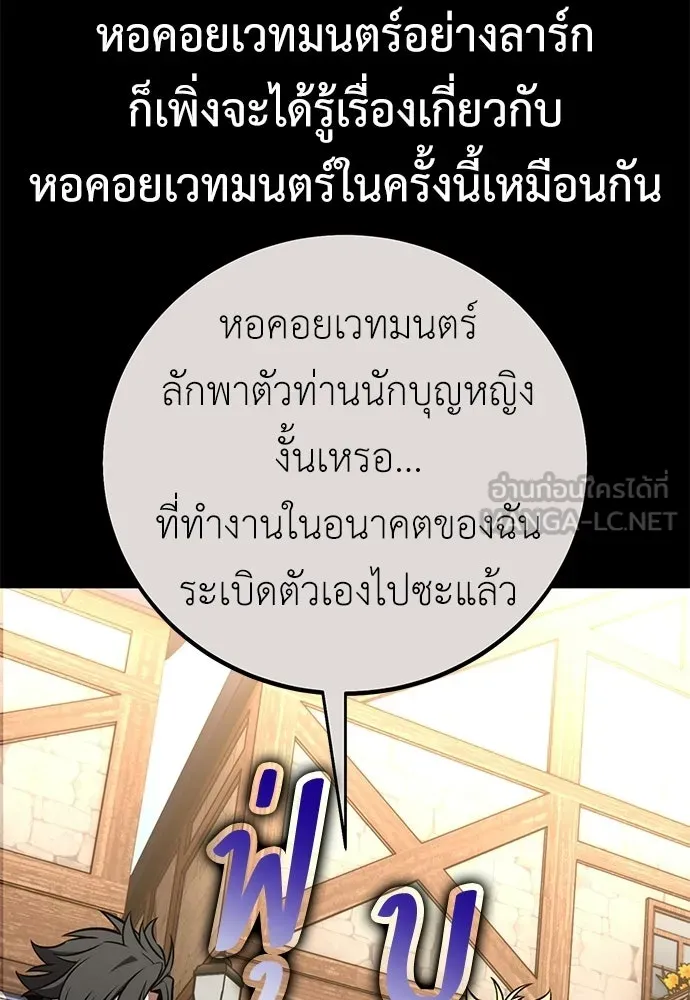 ไอ้เพลเยอร์นั่น ฉันฆ่ามันเอง ตอนที่ 91 รูปที่ 225