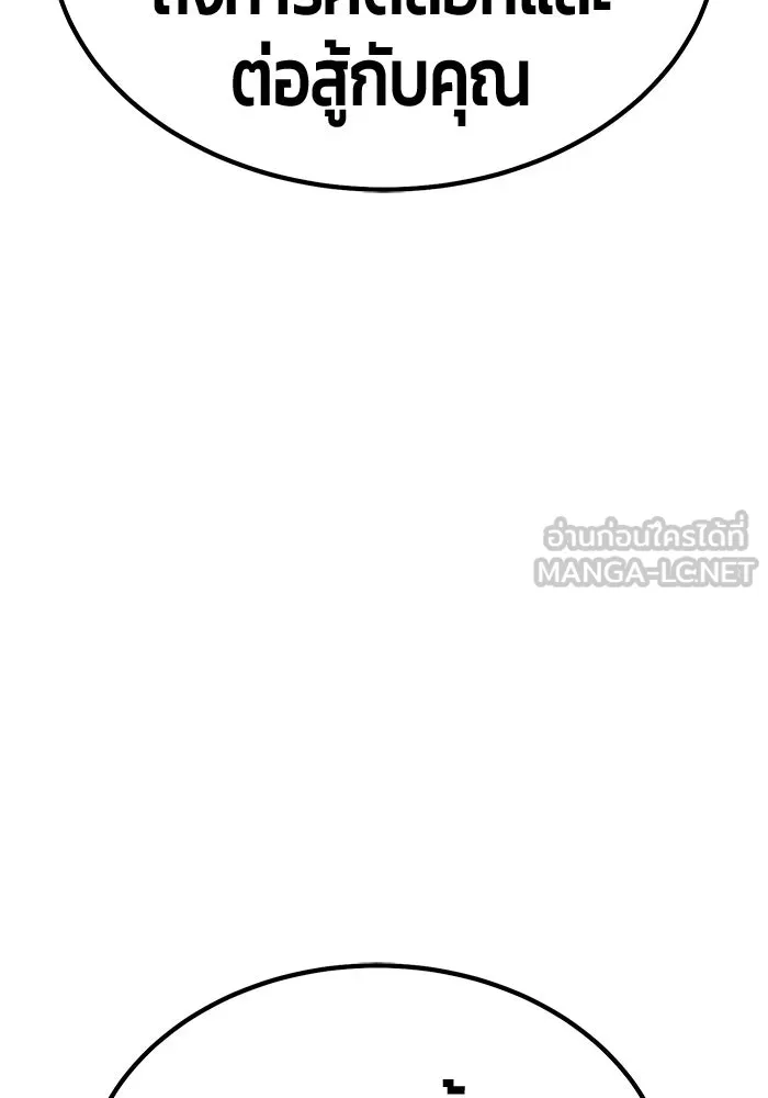 +99 ท่อนไม้พร้อมบวก ตอนที่ 37 คิงสไลม์ (1) รูปที่ 342