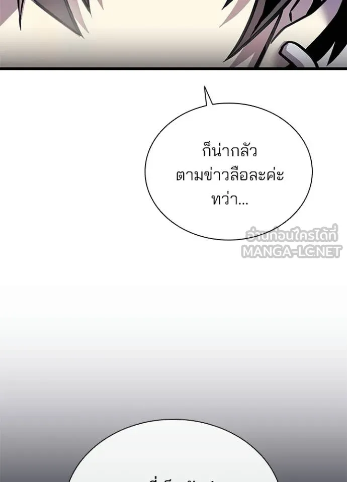 Villain to kill ตอนที่ 228 รูปที่ 46