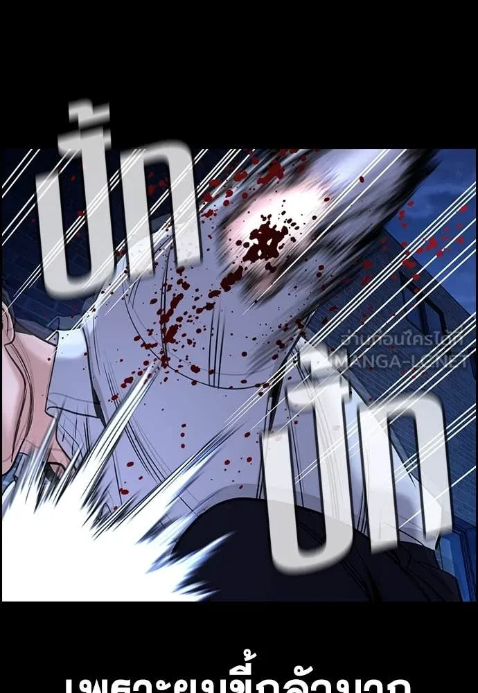 การศึกษาที่แท้จริง ตอนที่ 214 รูปที่ 7