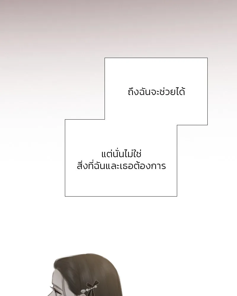 เซเรน่า ตอนที่ 62 รูปที่ 11