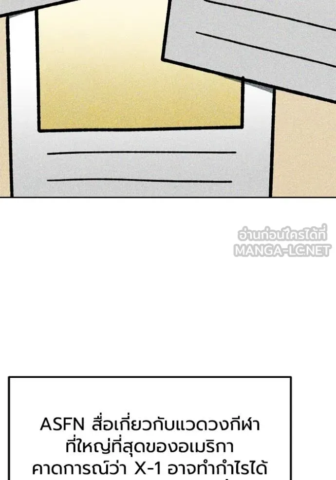 ราชาแห่งอ็อกทากอน ตอนที่ 180 รูปที่ 55