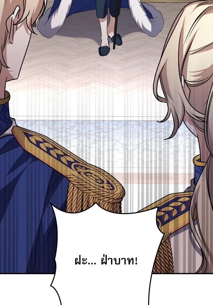 เกิดใหม่คราวนี้ ขอเป็นคนดีดูสักครั้ง ตอนที่ 111 รูปที่ 38