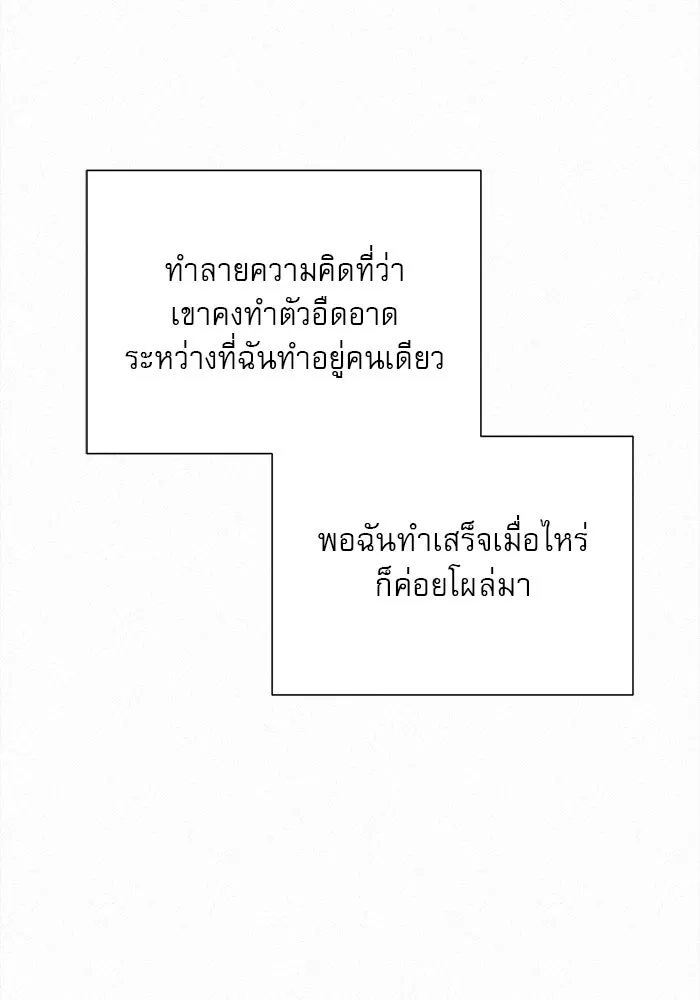 ปฏิบัติการรักวุ่นหัวใจ ตอนที่ 21 รูปที่ 136