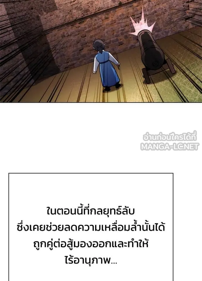 คืนแห่งโทแกบี ตอนที่ 80 รูปที่ 87