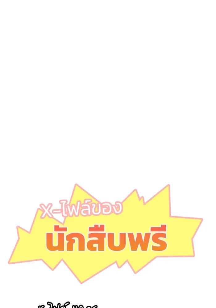 ฮีลเลอร์ตัวพ่อขอฟาดเรียบ ตอนที่ 25 รูปที่ 104