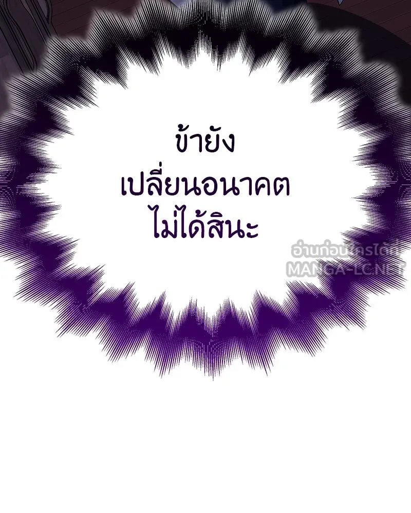 เกิดอีกทีเป็นว่าที่ประมุขลัทธิมาร ตอนที่ 114 รูปที่ 213