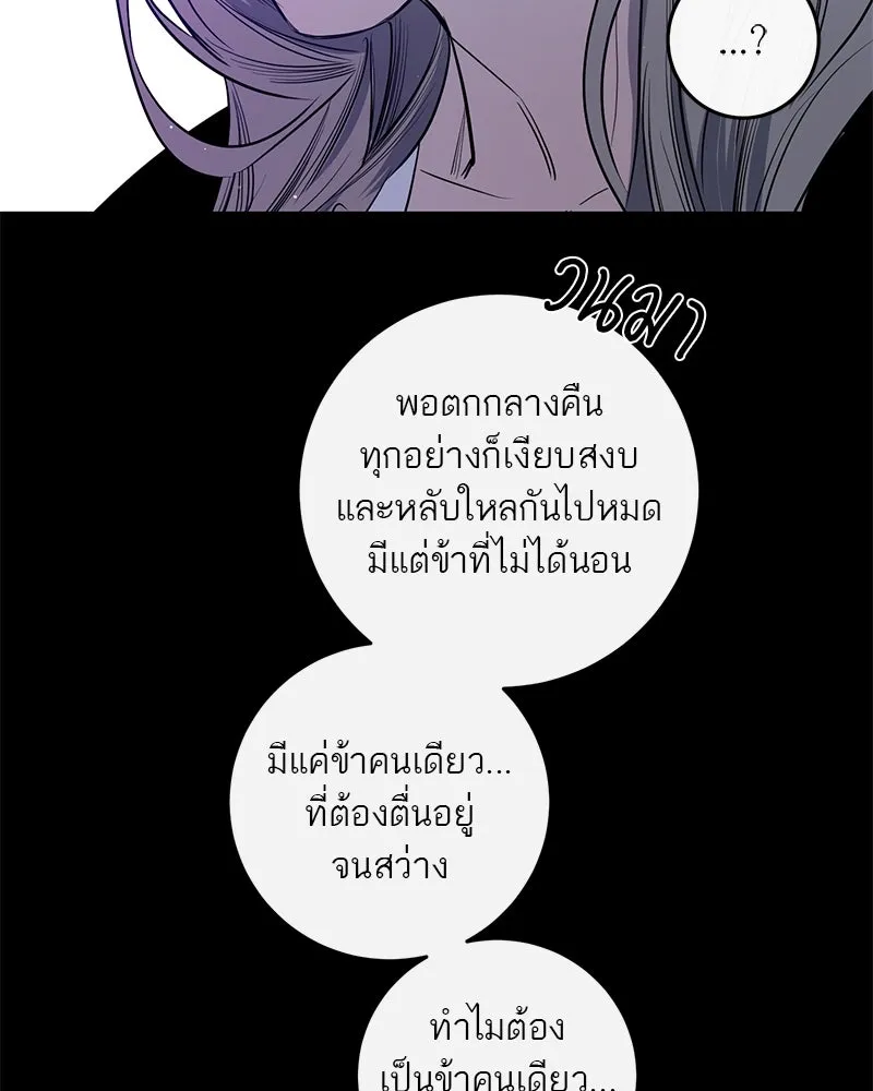 ตำนานเทพธิดาตกสวรรค์ ตอนที่ 45 รูปที่ 59