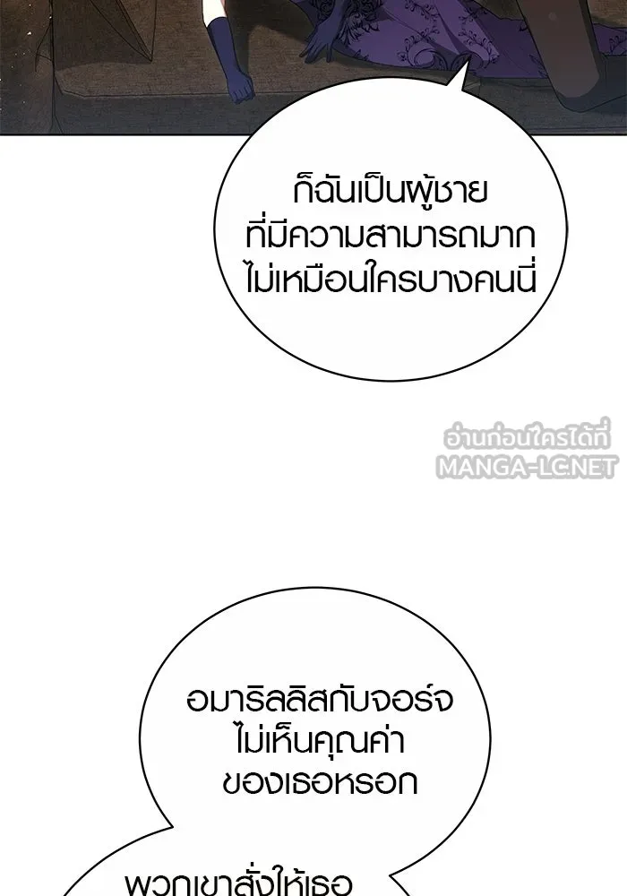 เหตุผลที่ฉันนอกใจ ตอนที่ 77 รูปที่ 102