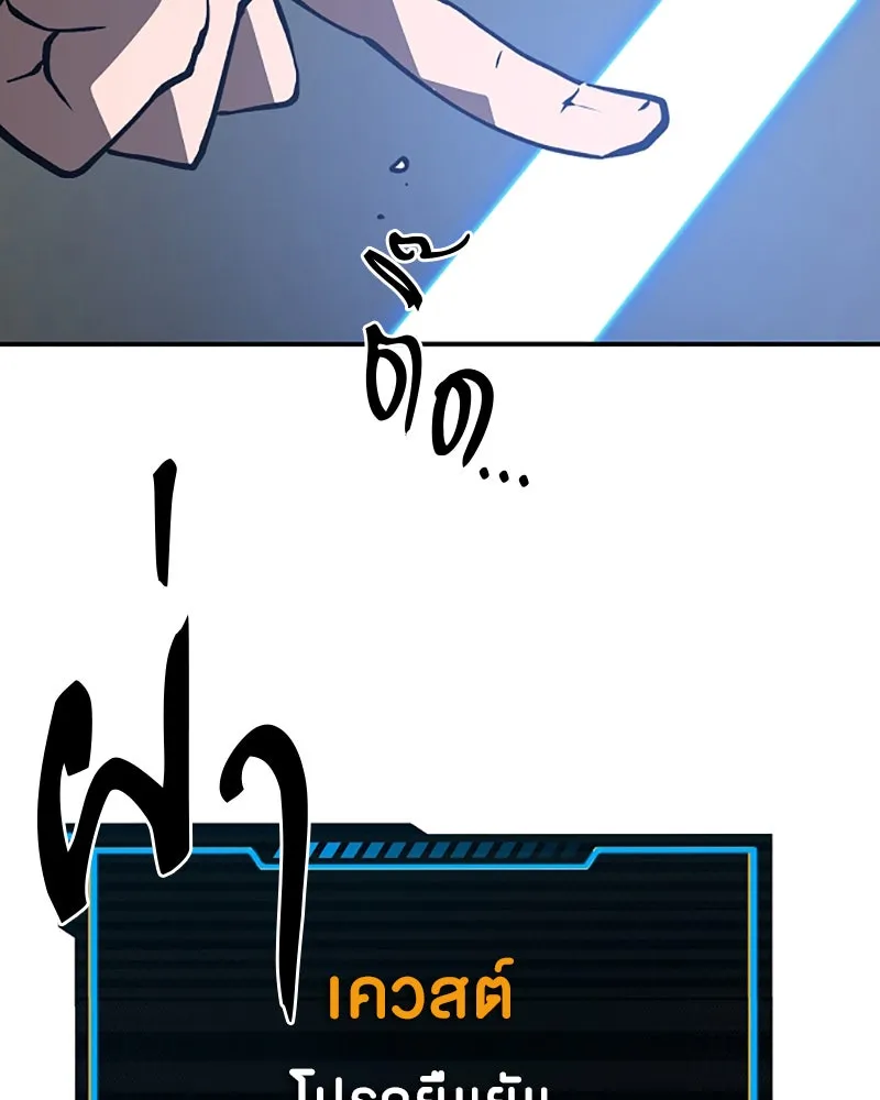Player ตอนที่ 111 รูปที่ 68