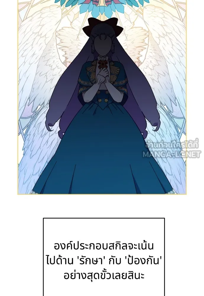 นักเล่นแร่แปรธาตุสายเปย์ ตอนที่ 24 รูปที่ 69