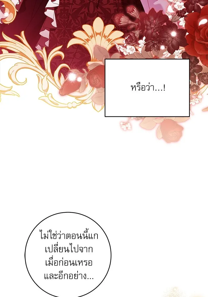 ครอบครัวตัวร้ายปล่อยฉันไปเถอะ ตอนที่ 13 รูปที่ 58