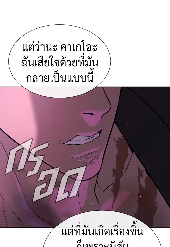 นักฆ่าย้อนวัย ตอนที่ 38 รูปที่ 209