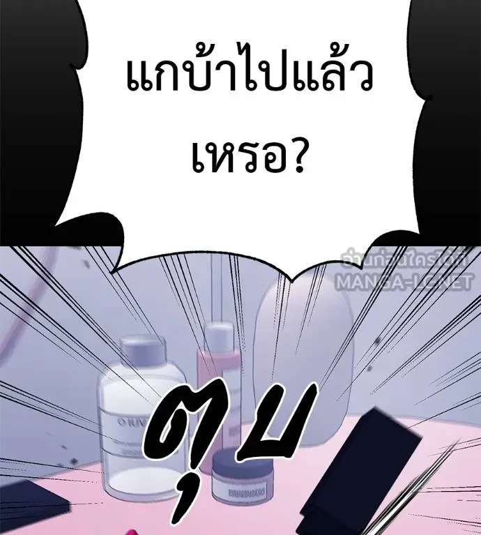 เรียกฉันว่าพระเจ้า ตอนที่ 37 รูปที่ 112