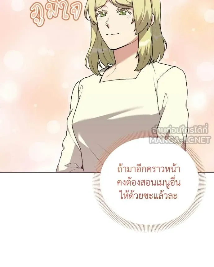 คนสวนโลกฮันเตอร์ ตอนที่ 103 รูปที่ 45