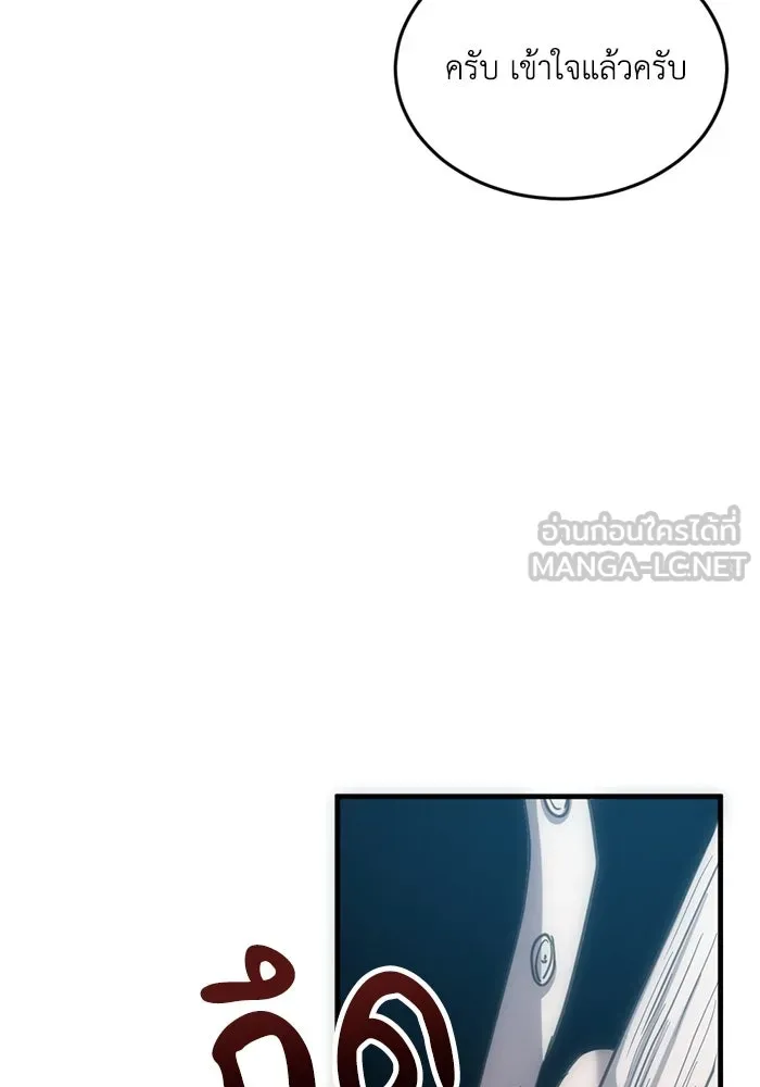 ชีวิตรักฉบับเดจาวู ตอนที่ 10 รูปที่ 54