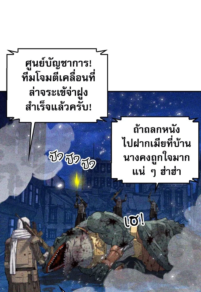 ดรูอิดแห่งสถานีโซล ตอนที่ 175 รูปที่ 113