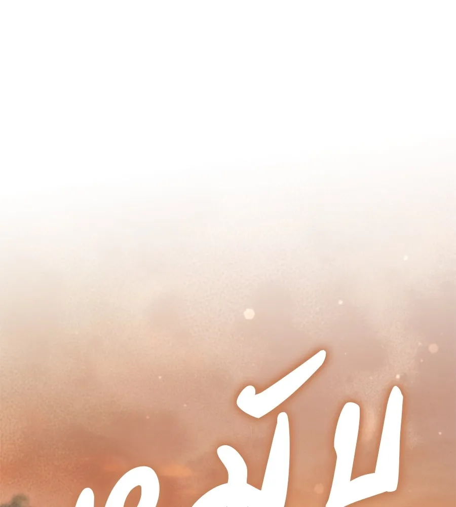 เรือนจำรัก ตอนที่ 65 รูปที่ 17