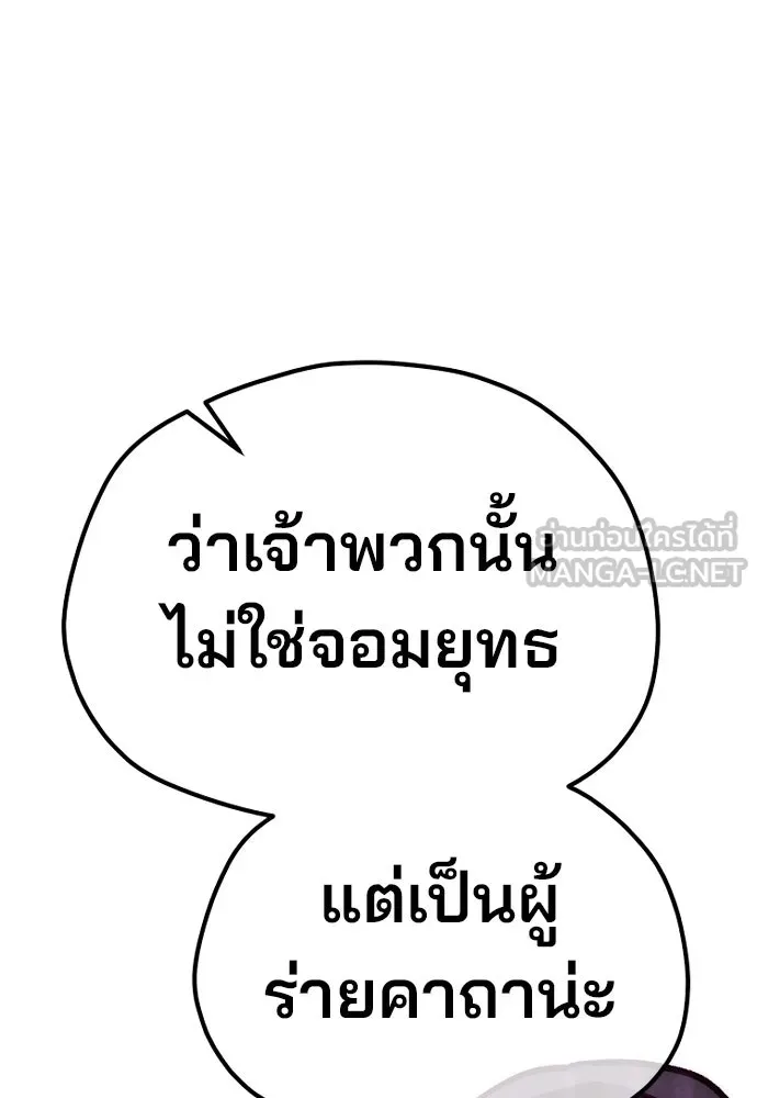 เส้นทางสู่เทพมาร ตอนที่ 105 รูปที่ 102