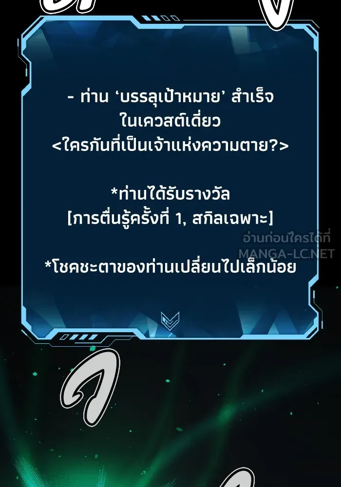 The Lone Necromancer ตอนที่ 61 รูปที่ 75