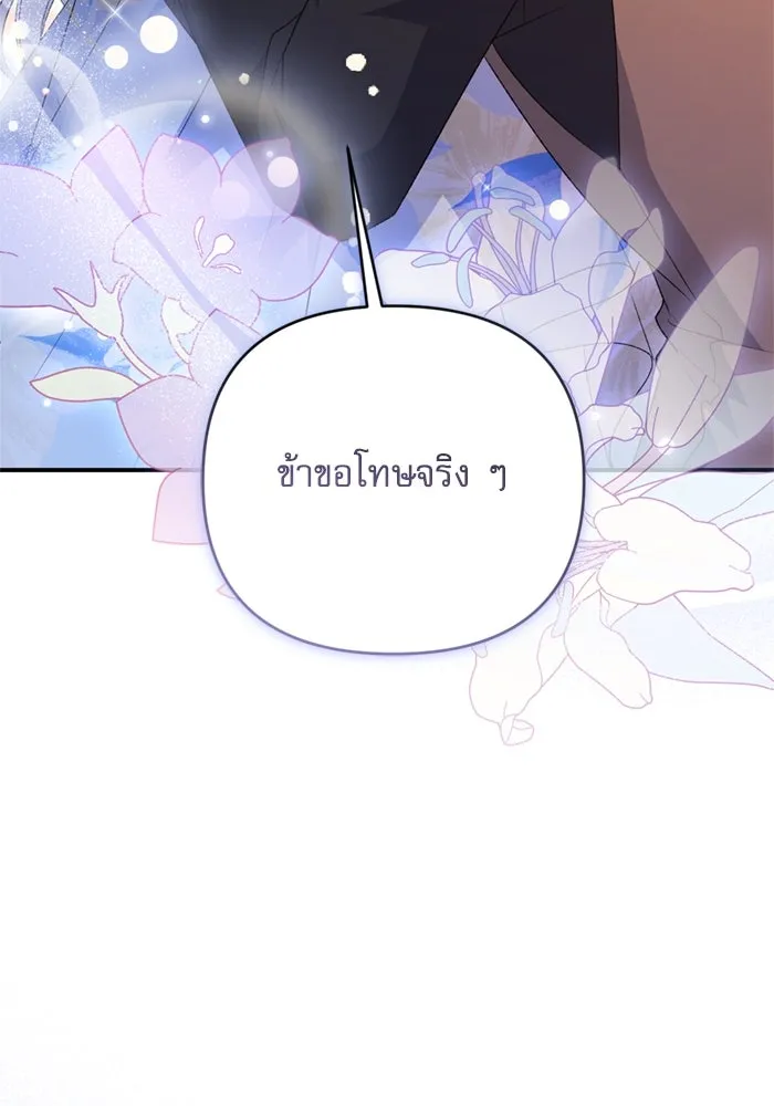 เกิดใหม่คราวนี้ ขอเป็นคนดีดูสักครั้ง ตอนที่ 66 รูปที่ 148