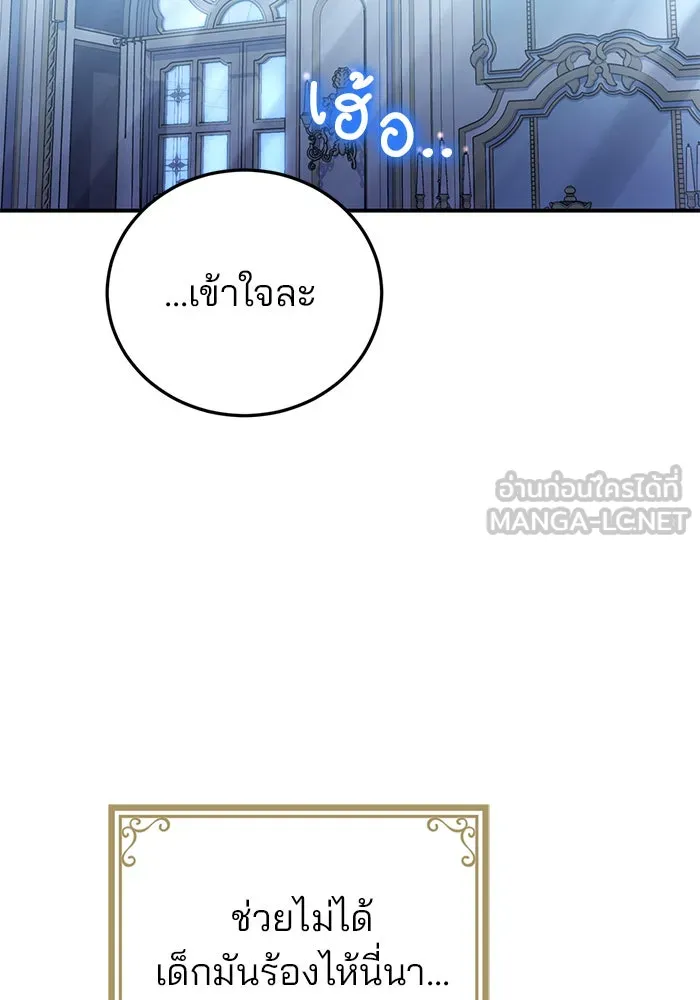 แผนหย่าสามีทรราช ตอนที่ 27 รูปที่ 45