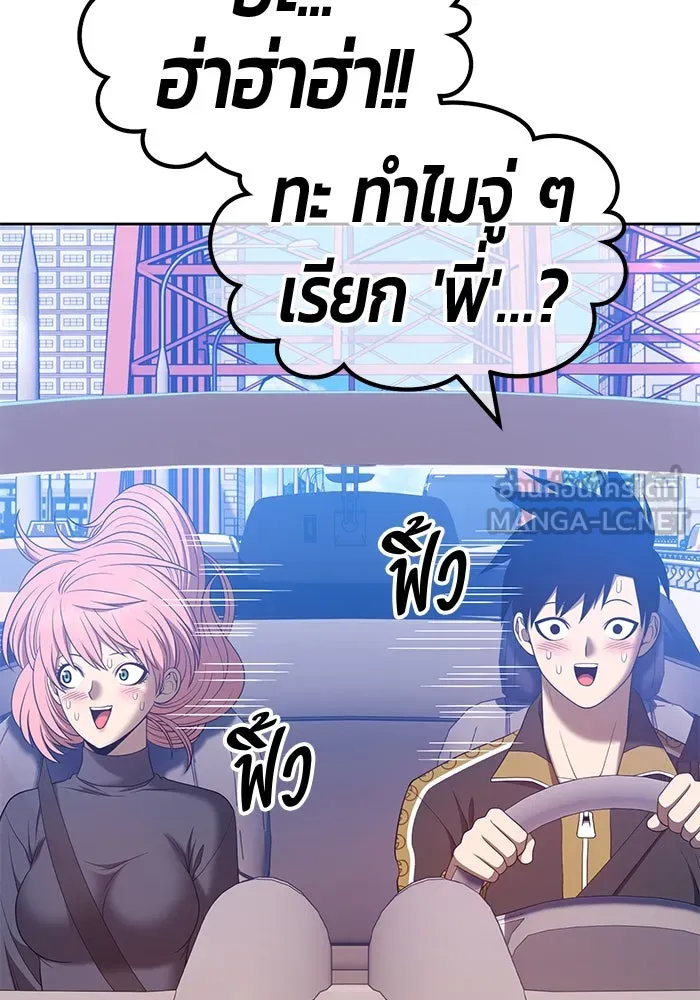 +99 ท่อนไม้พร้อมบวก ตอนที่ 61 รูปที่ 243