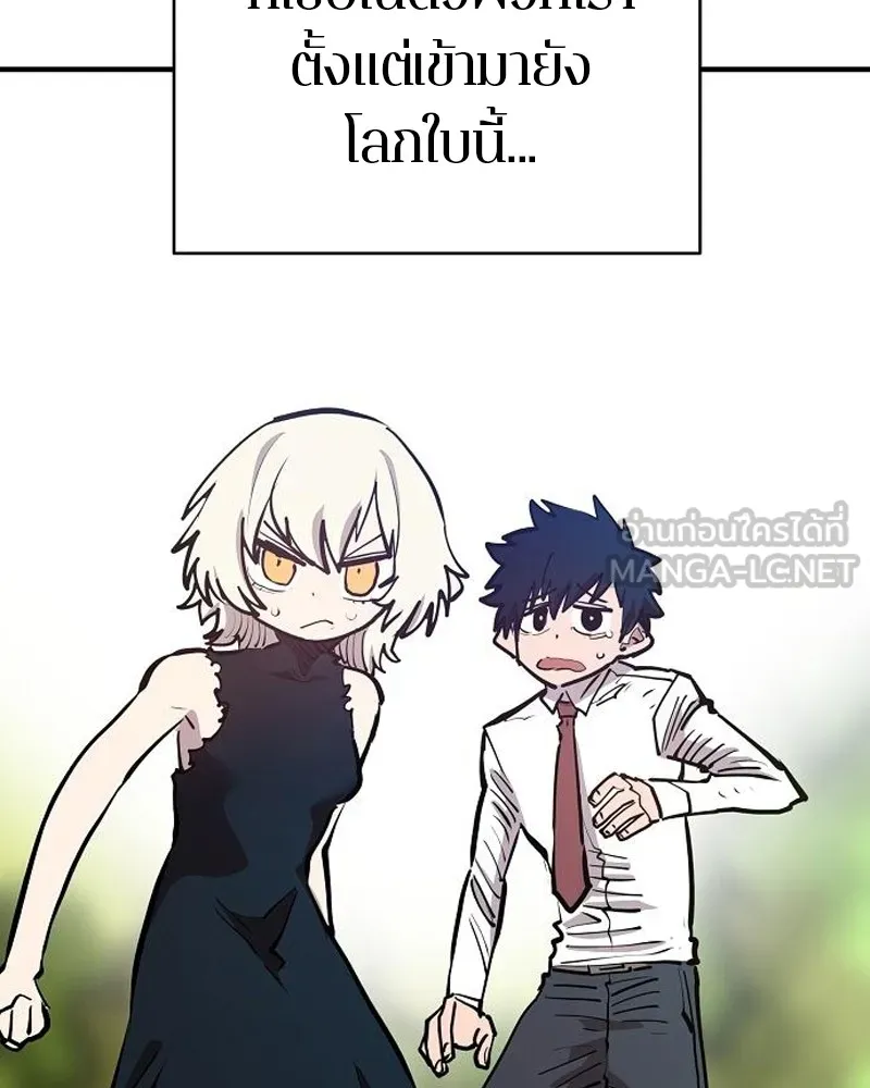 Player ตอนที่ 172 รูปที่ 105