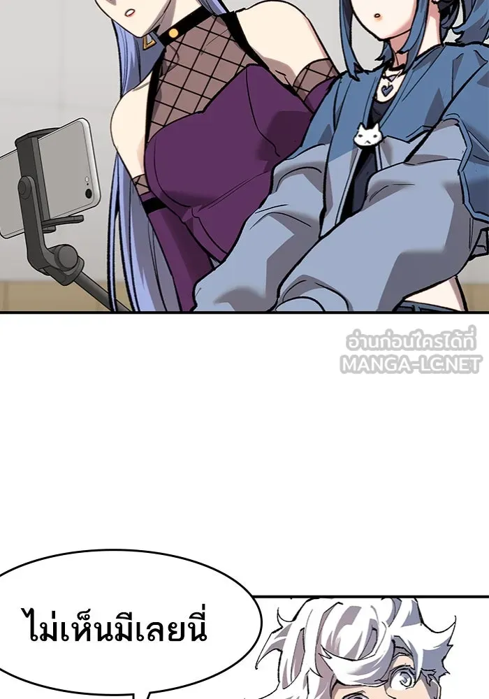 ยอดคนเลเวลทะลุ ตอนที่ 13 เลเยอร์ปาร์ตี้ (1) รูปที่ 93