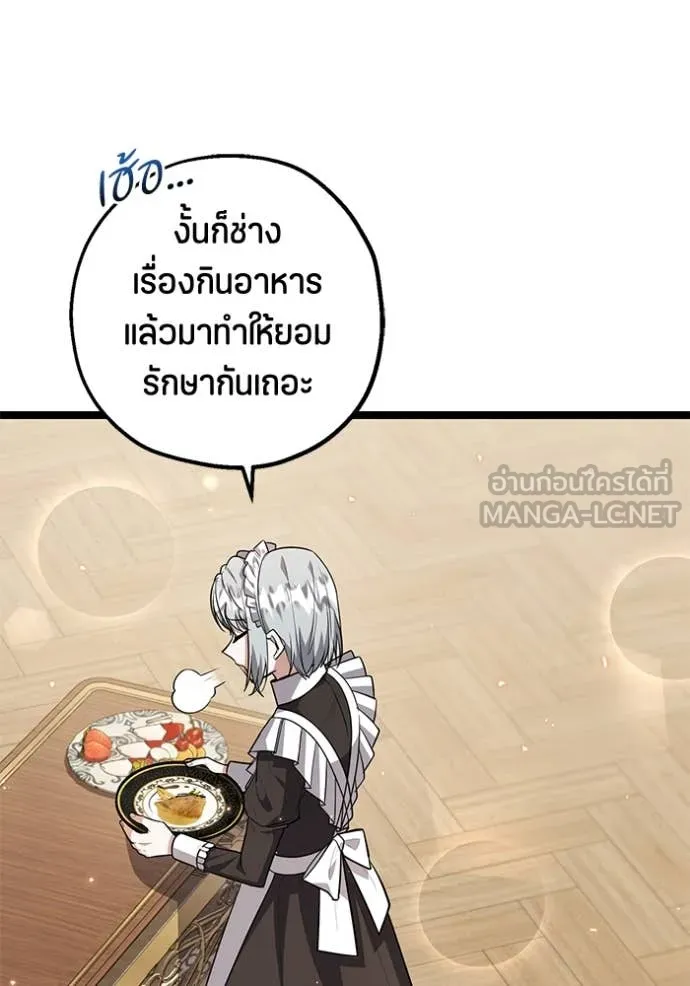 ป๊ะป๋าขา หนูลาแล้ว ตอนที่ 21 รูปที่ 22