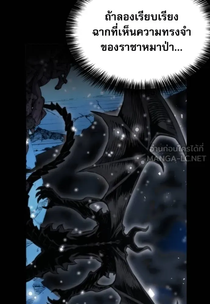 ดรูอิดแห่งสถานีโซล ตอนที่ 193 รูปที่ 118