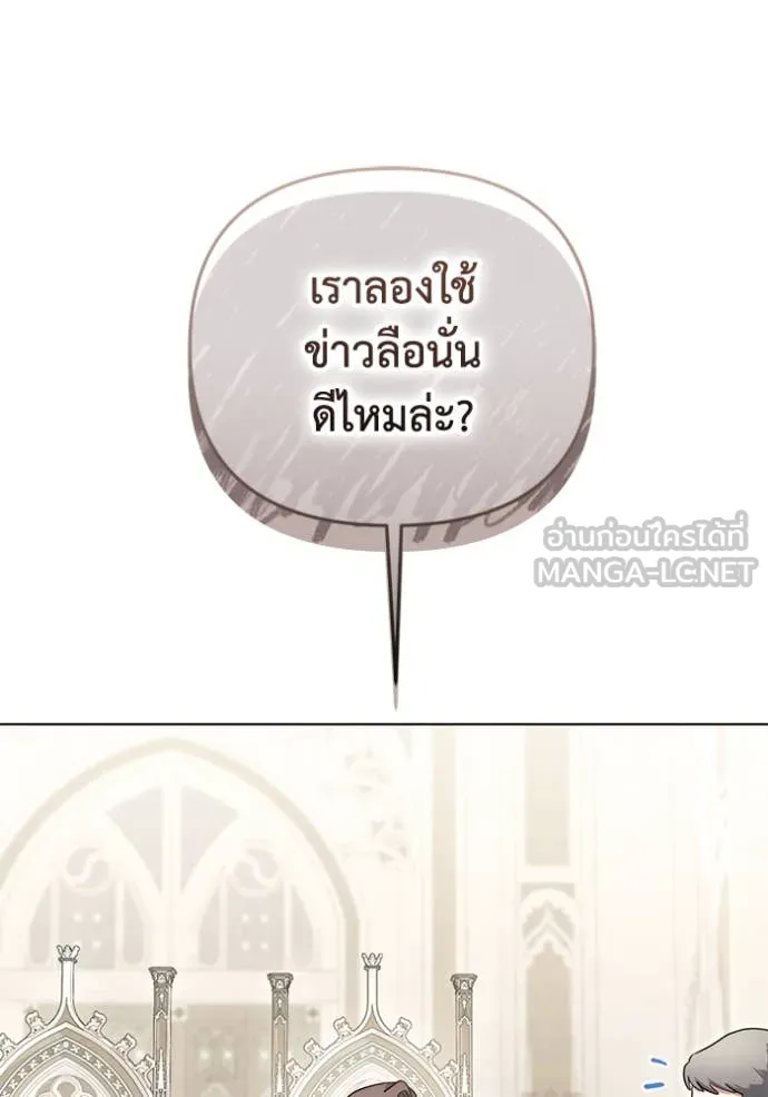 ราชินีจอมมาร ตอนที่ 65 รูปที่ 102