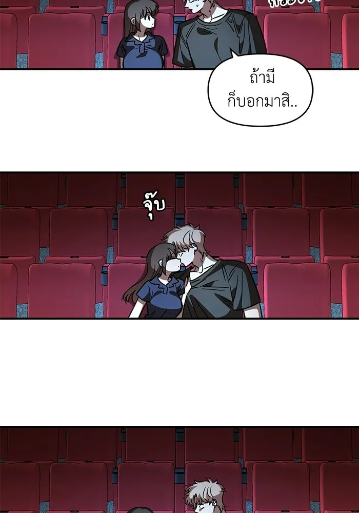 เพื่อนกันมันส์เกิน ตอนที่ 81 รูปที่ 25