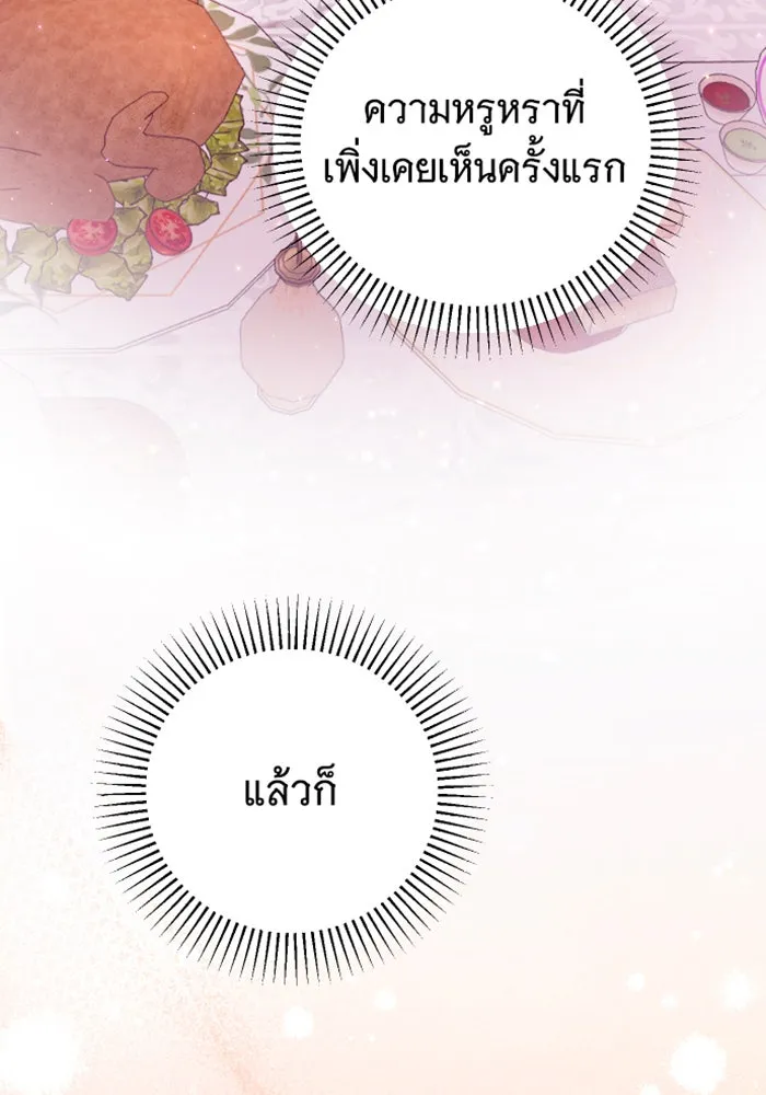 จำเลยหัวใจ ตอนที่ 22 รูปที่ 59