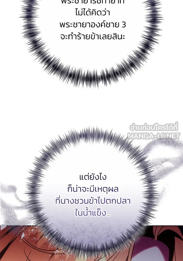 ย้อนเวลาพลิกชะตาทายาท ตอนที่ 44 รูปที่ 21