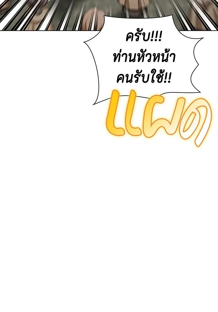 ขอวิธีส่งสามีลงนรก ตอนที่ 8 รูปที่ 26