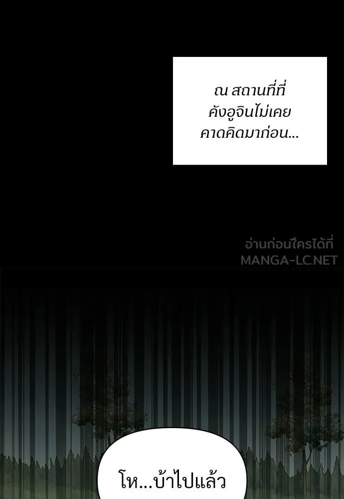 ฉันเนี่ยนะ ตอนที่ 74 รูปที่ 8