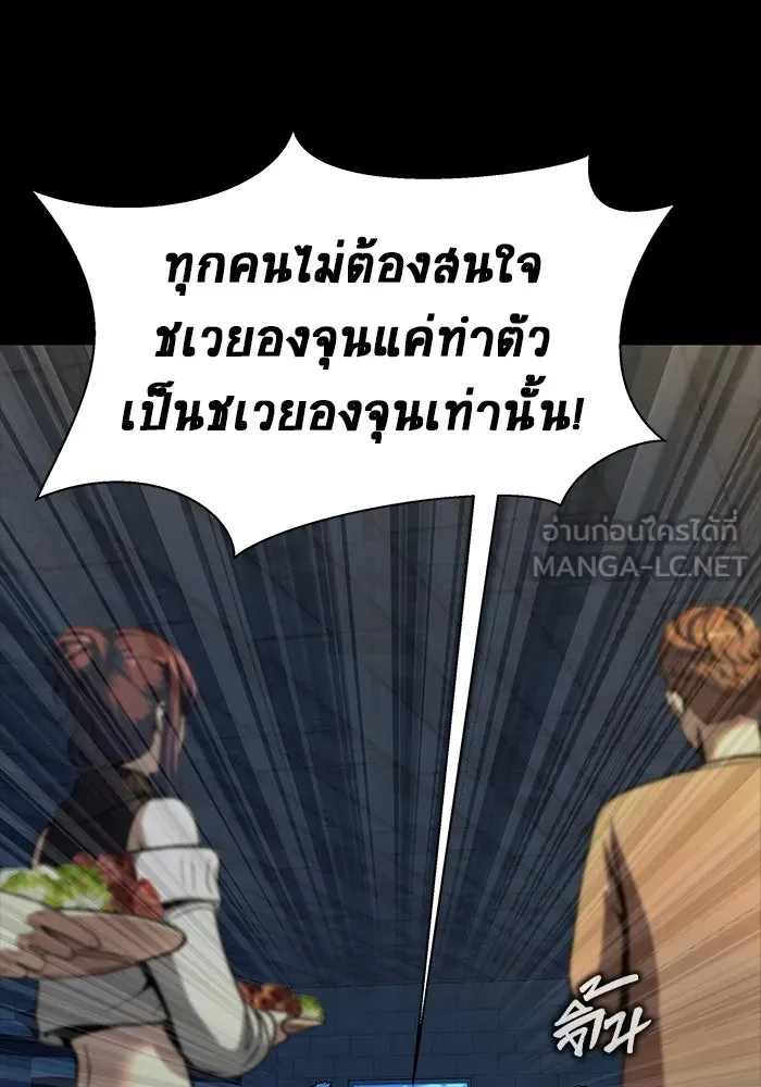 เพลเยอร์นักกินเหล็ก ตอนที่ 49 รูปที่ 66