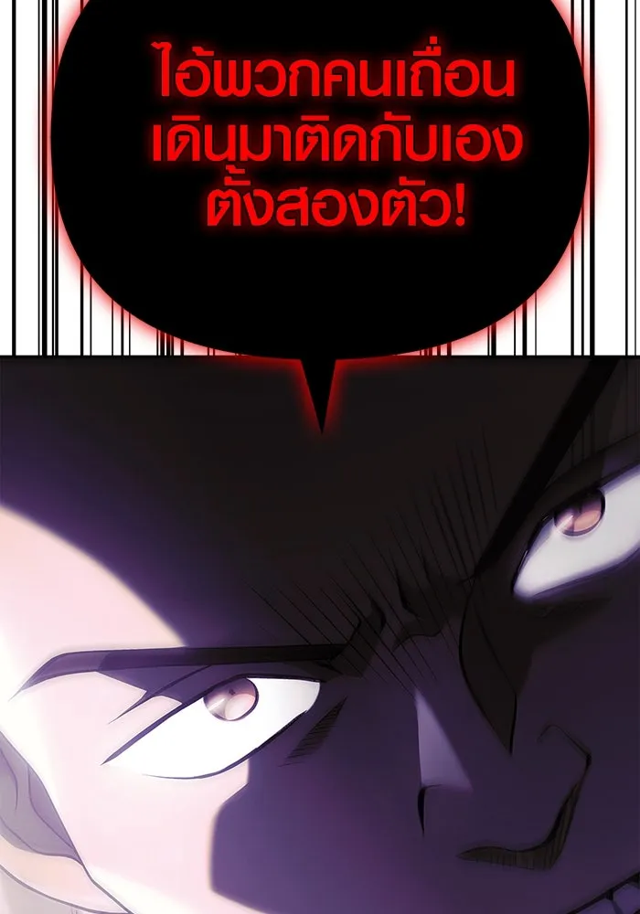 เอาชีวิตรอดในเกมฉบับคนเถื่อน ตอนที่ 21 รูปที่ 79