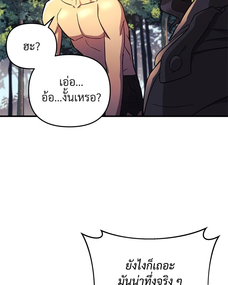 สัปดาห์นี้งดอัปตอนใหม่ ตอนที่ 40 รูปที่ 163