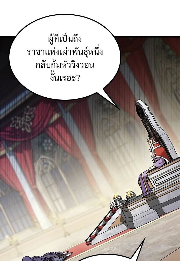 วิถีชาวนาของราชาปีศาจ ตอนที่ 54 รูปที่ 40