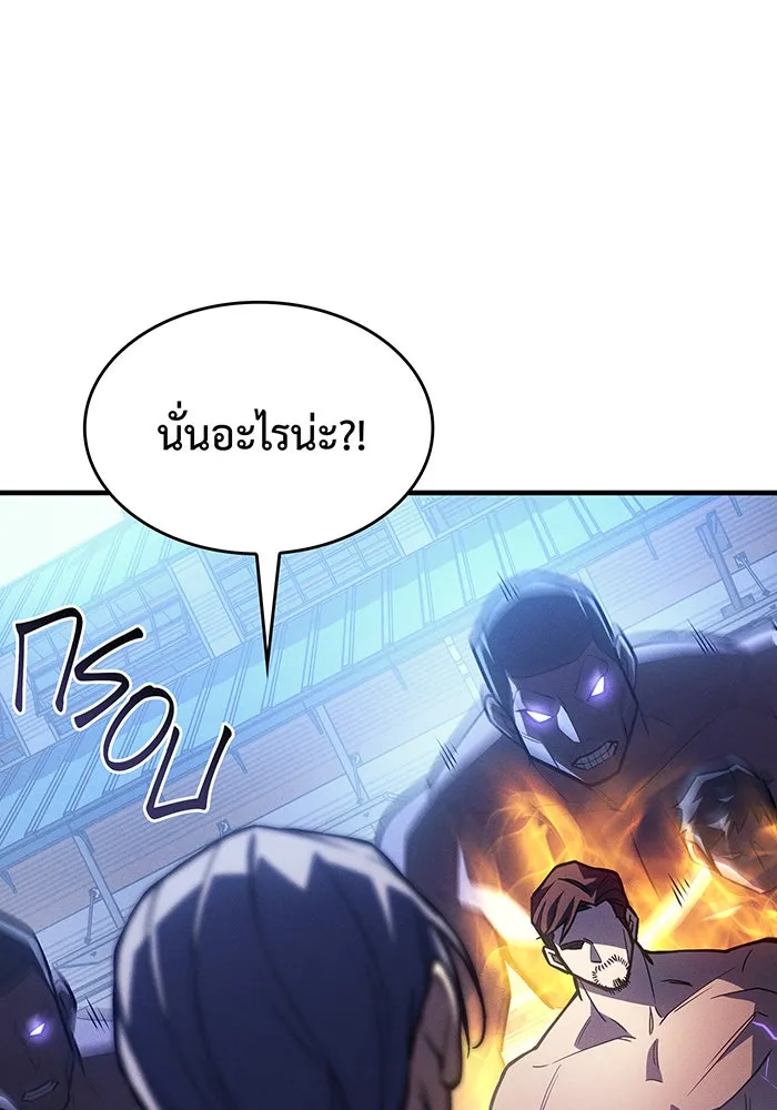 เกิดใหม่พร้อมพลังแห่งราชัน ตอนที่ 100 รูปที่ 35