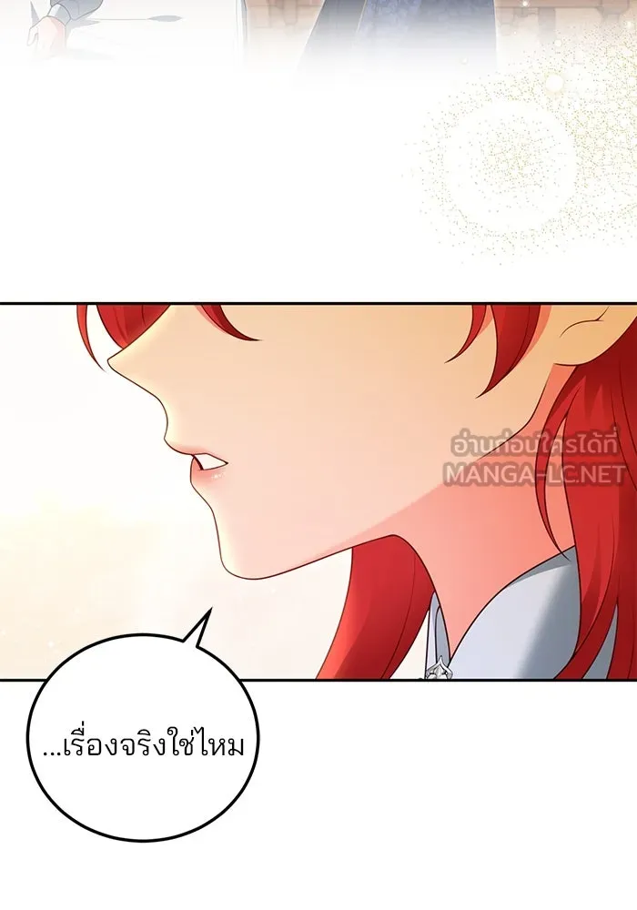 แผนหย่าสามีทรราช ตอนที่ 69 รูปที่ 27