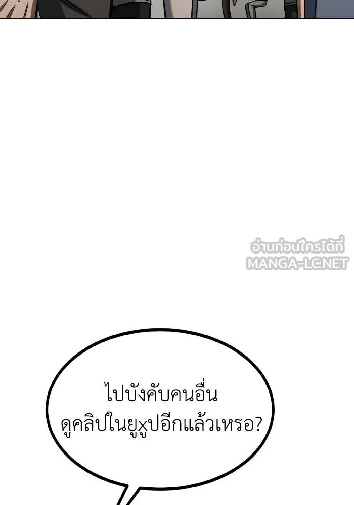 ราชาแห่งอ็อกทากอน ตอนที่ 84 รูปที่ 75