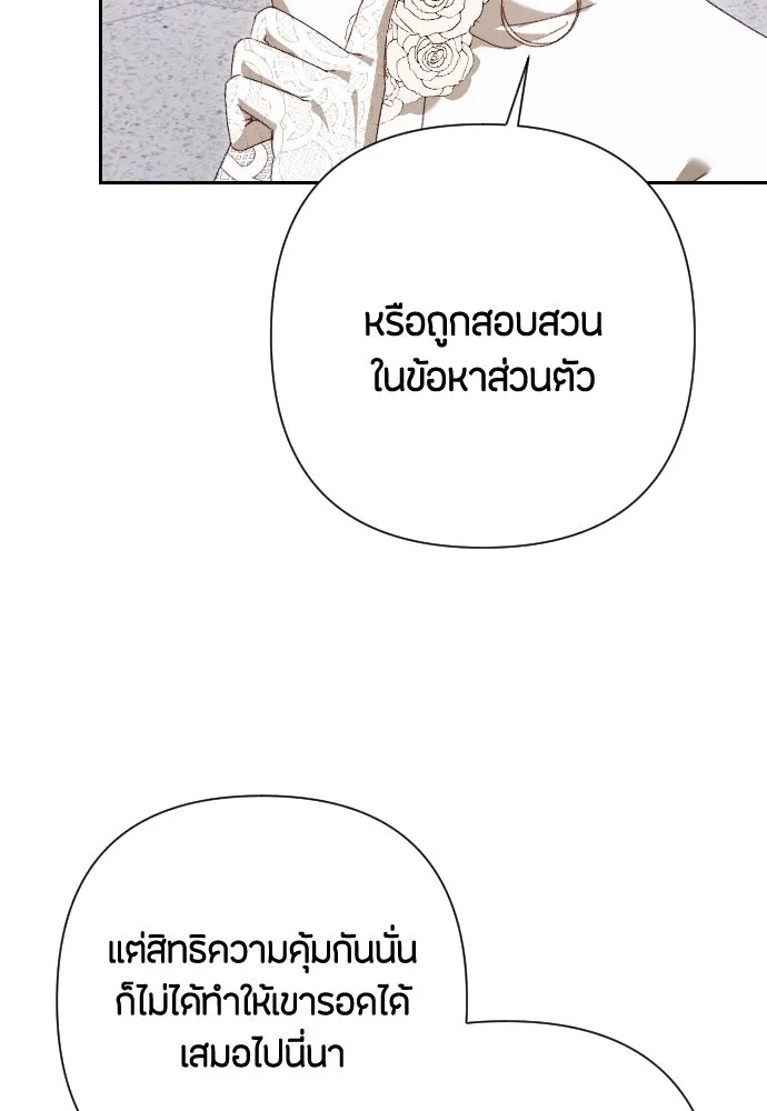 แด่ใจที่ไร้รัก ตอนที่ 24 รูปที่ 46