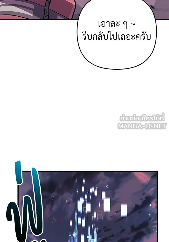 สัปดาห์นี้งดอัปตอนใหม่ ตอนที่ 88 รูปที่ 9