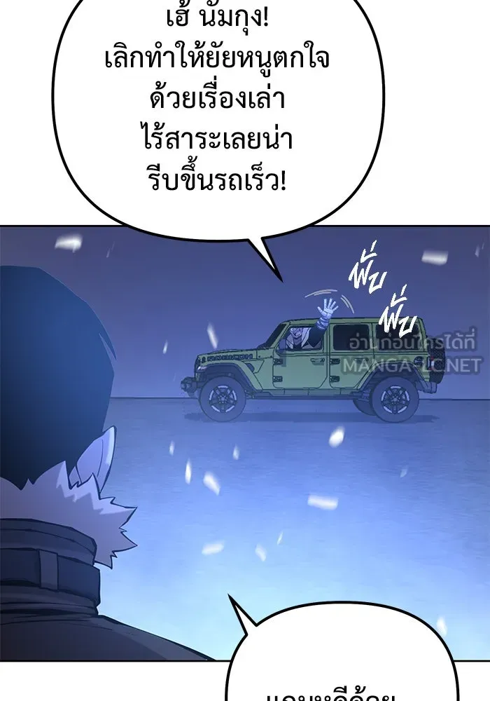 การกลับมาของทรราชวันสิ้นโลก ตอนที่ 48 รูปที่ 102