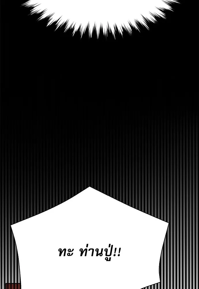 ดรูอิดแห่งสถานีโซล ตอนที่ 112 รูปที่ 29